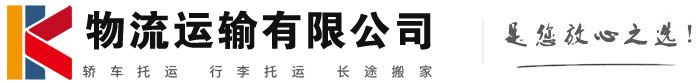 凉州物流有限公司